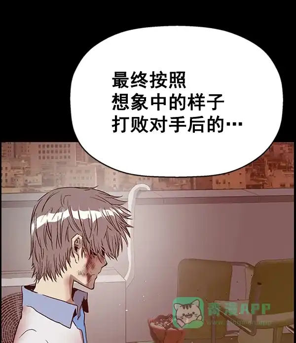 英雄联萌（弱小英雄） 第111话 第105页