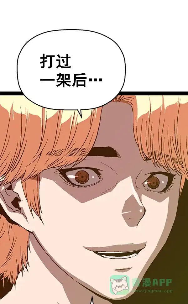 英雄联萌（弱小英雄） 第111话 第84页
