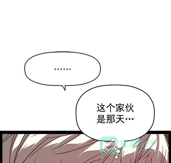 英雄联萌（弱小英雄） 第111话 第66页