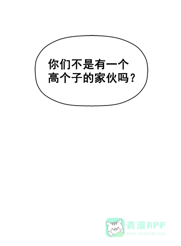 英雄联萌（弱小英雄） 第111话 第129页