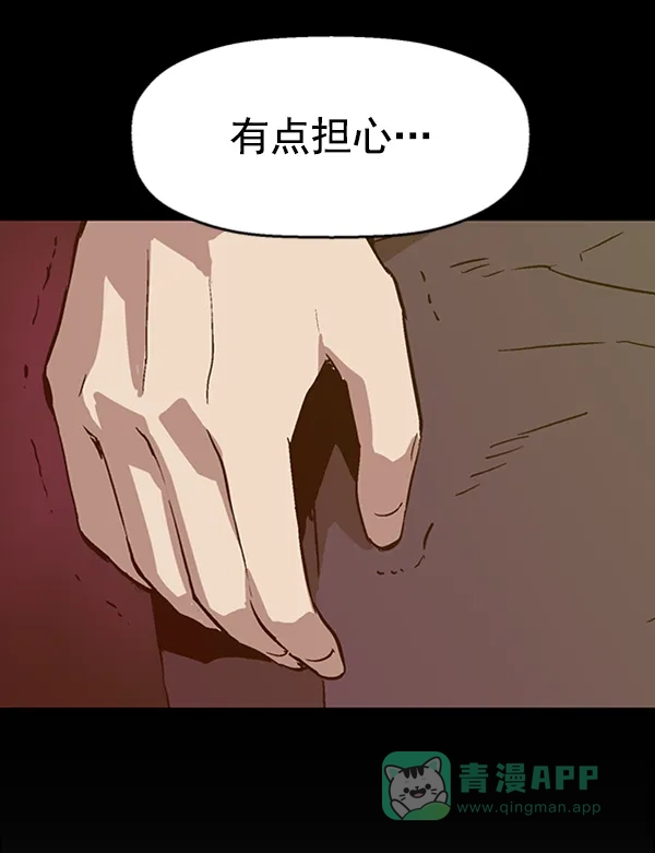 英雄联萌（弱小英雄） 第111话 第90页