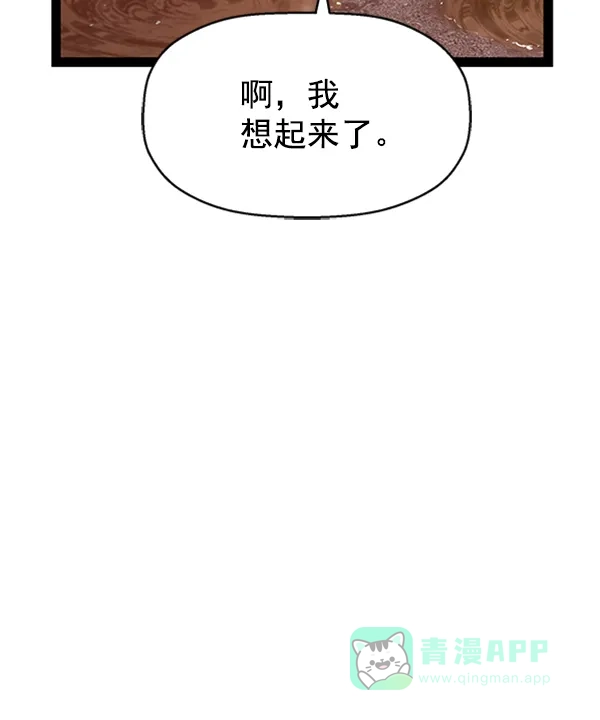 英雄联萌（弱小英雄） 第111话 第123页