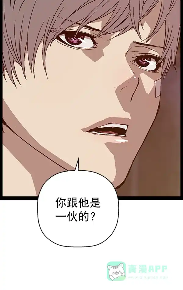 英雄联萌（弱小英雄） 第111话 第67页