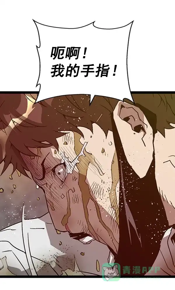 英雄联萌（弱小英雄） 第111话 第30页