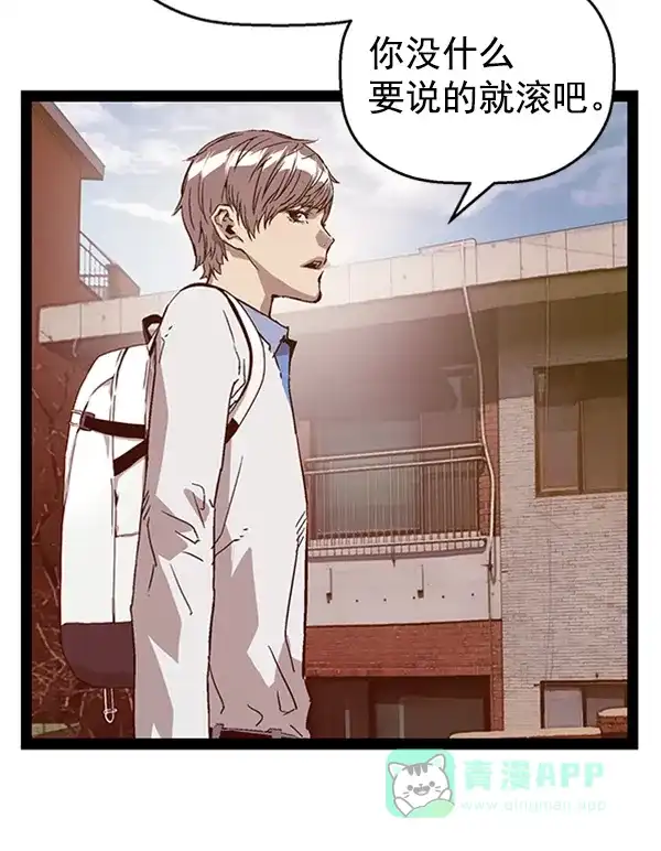 英雄联萌（弱小英雄） 第111话 第78页