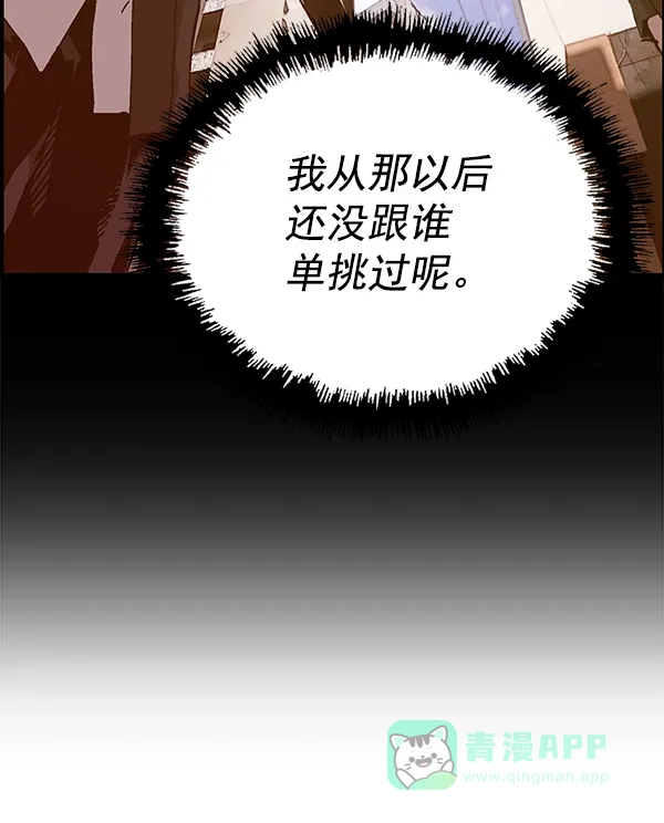 英雄联萌（弱小英雄） 第112话 第41页
