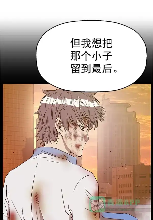 英雄联萌（弱小英雄） 第112话 第33页