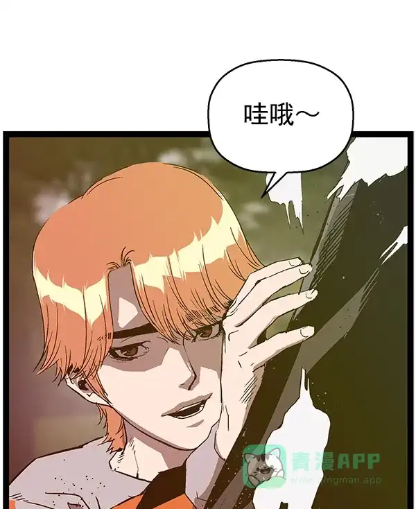英雄联萌（弱小英雄） 第112话 第53页