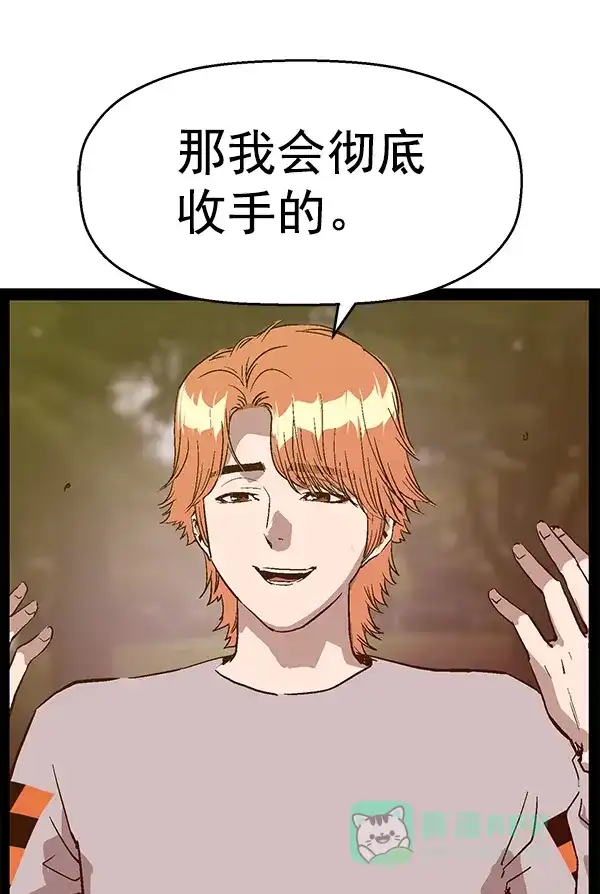 英雄联萌（弱小英雄） 第112话 第48页