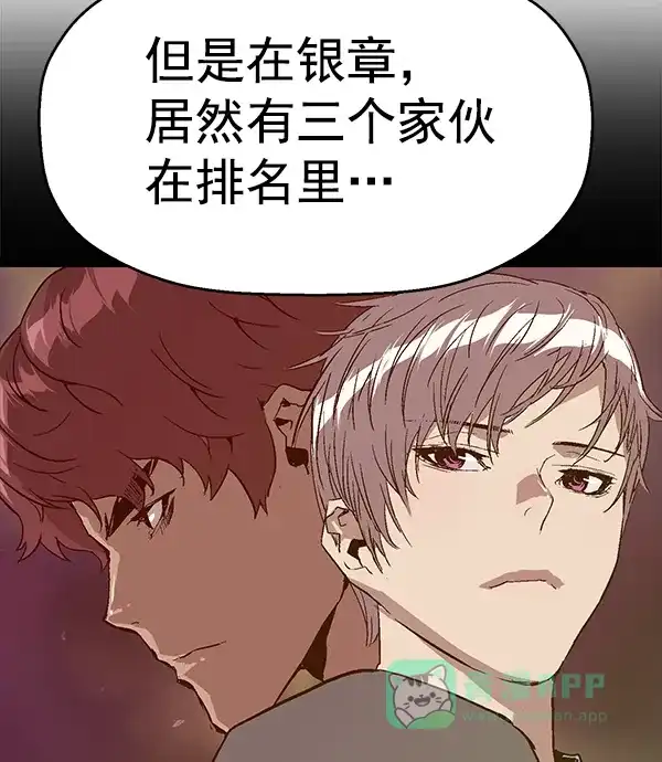 英雄联萌（弱小英雄） 第112话 第26页