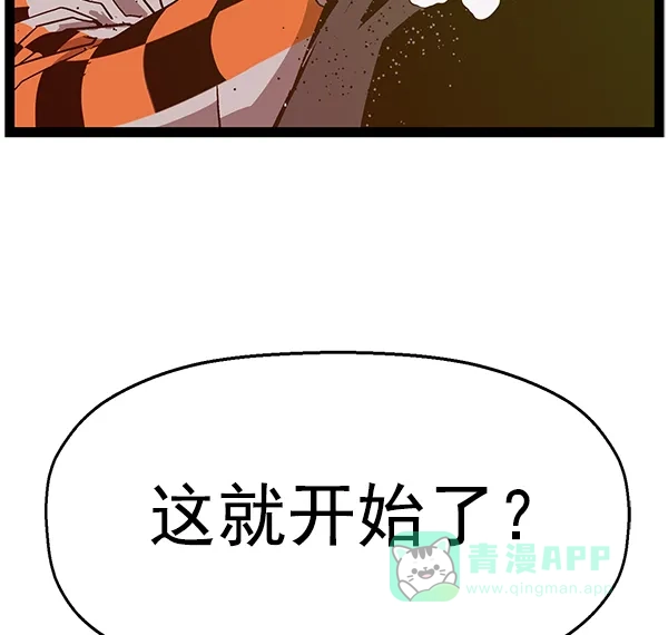英雄联萌（弱小英雄） 第112话 第54页
