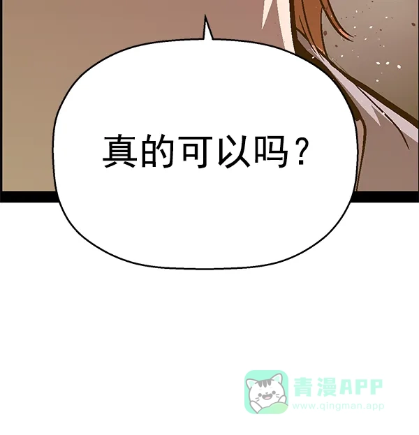 英雄联萌（弱小英雄） 第112话 第120页