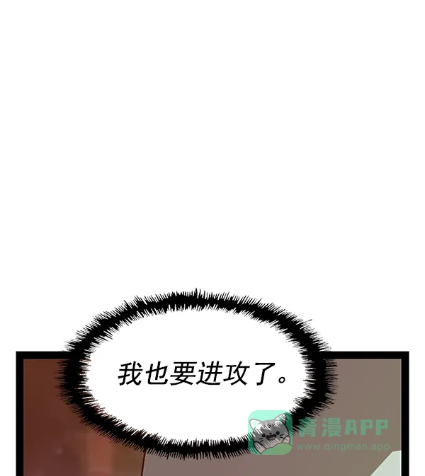 英雄联萌（弱小英雄） 第112话 第99页