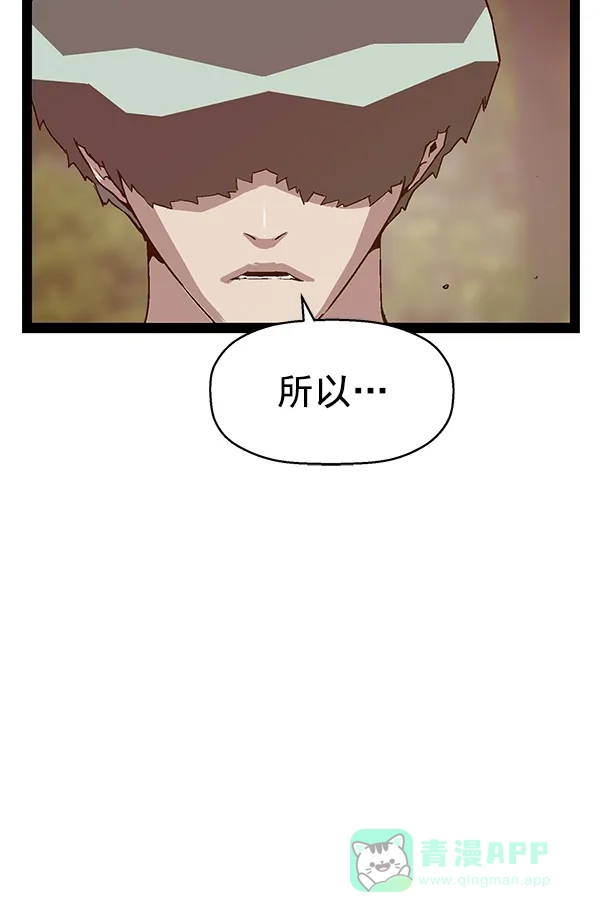 英雄联萌（弱小英雄） 第112话 第12页