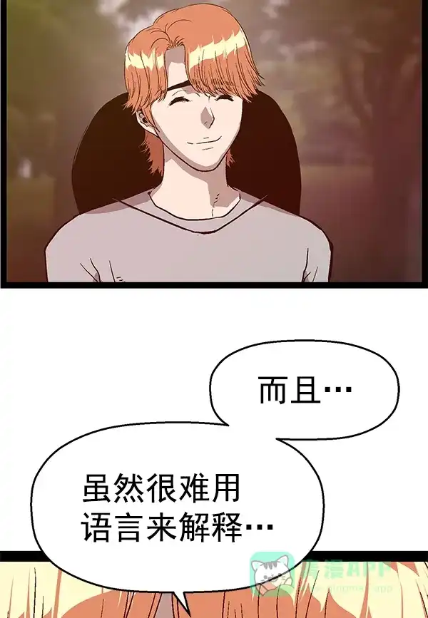 英雄联萌（弱小英雄） 第112话 第31页