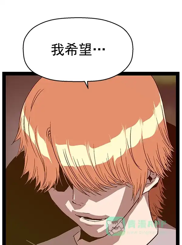 英雄联萌（弱小英雄） 第112话 第15页
