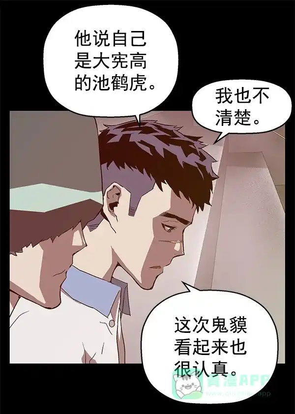 英雄联萌（弱小英雄） 第112话 第8页