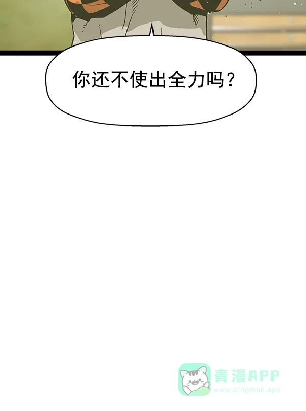 英雄联萌（弱小英雄） 第112话 第98页