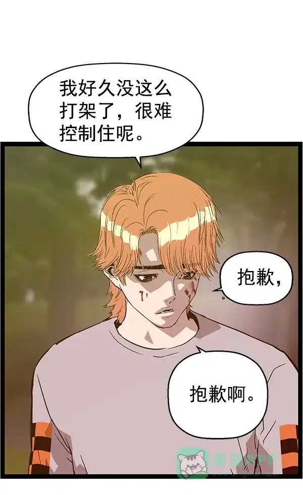 英雄联萌（弱小英雄） 第112话 第152页