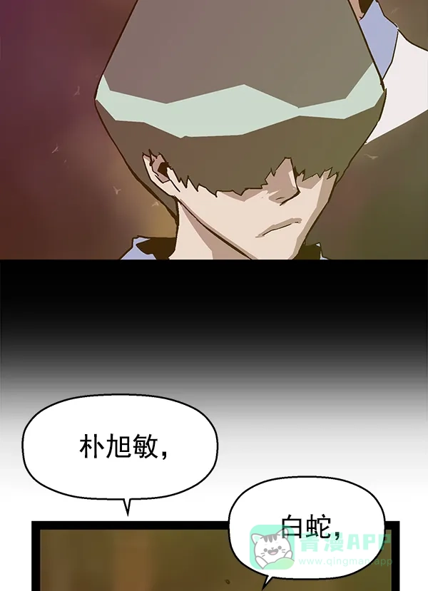 英雄联萌（弱小英雄） 第112话 第27页