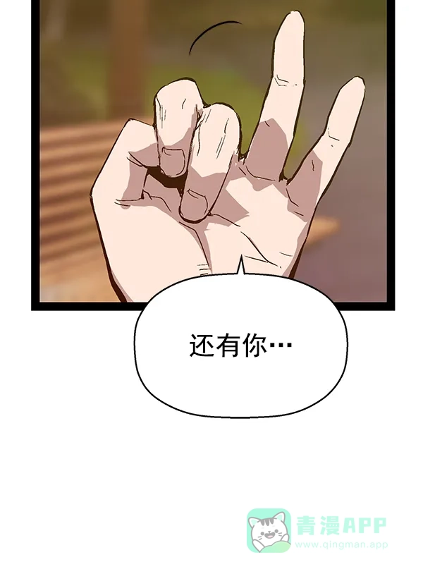 英雄联萌（弱小英雄） 第112话 第28页
