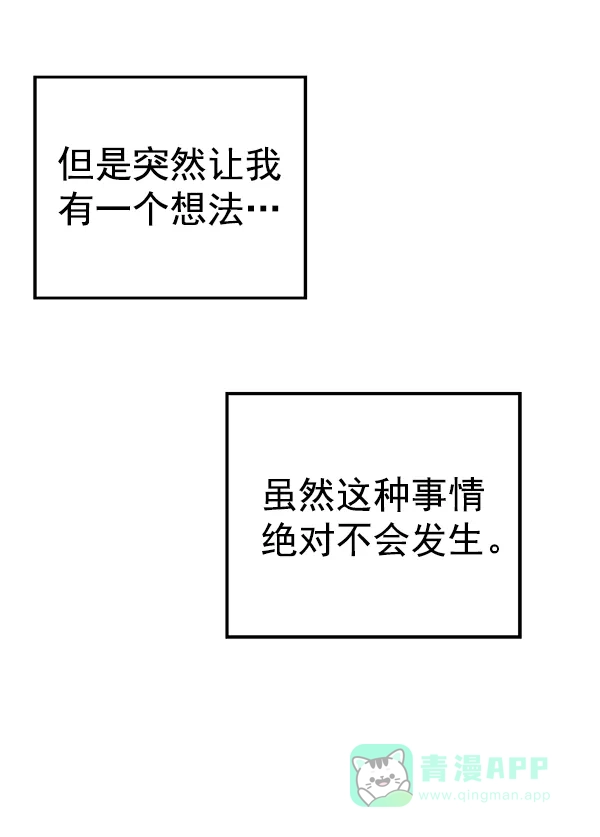 英雄联萌（弱小英雄） 第112话 第115页