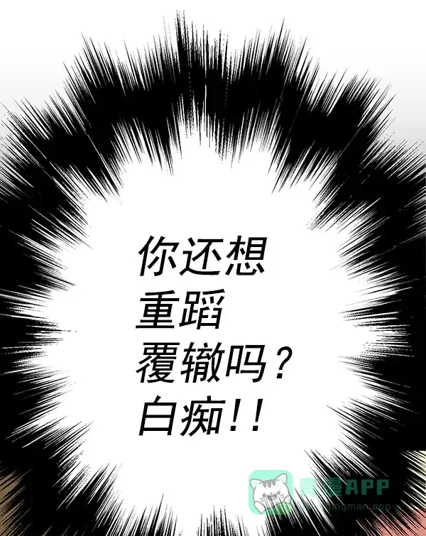 英雄联萌（弱小英雄） 第112话 第147页