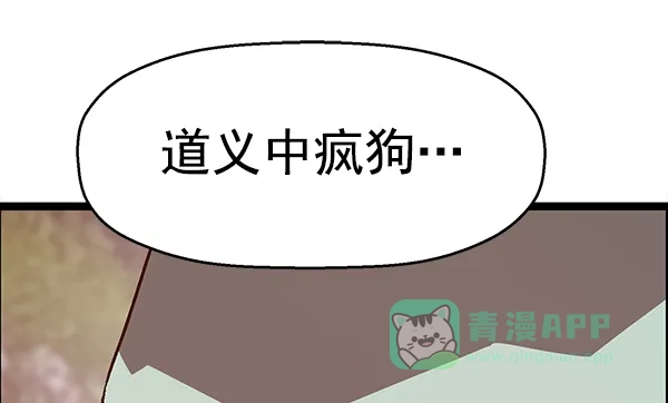 英雄联萌（弱小英雄） 第112话 第18页
