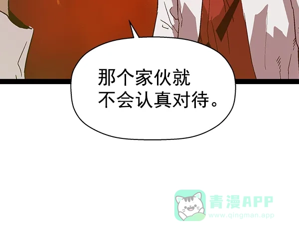 英雄联萌（弱小英雄） 第112话 第23页