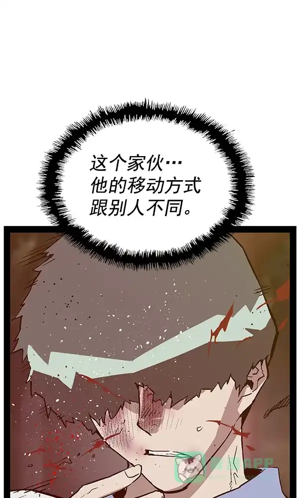 英雄联萌（弱小英雄） 第112话 第74页