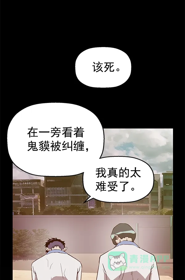 英雄联萌（弱小英雄） 第112话 第9页