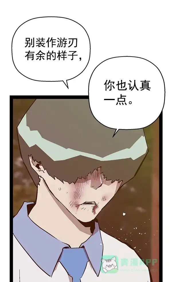 英雄联萌（弱小英雄） 第112话 第109页