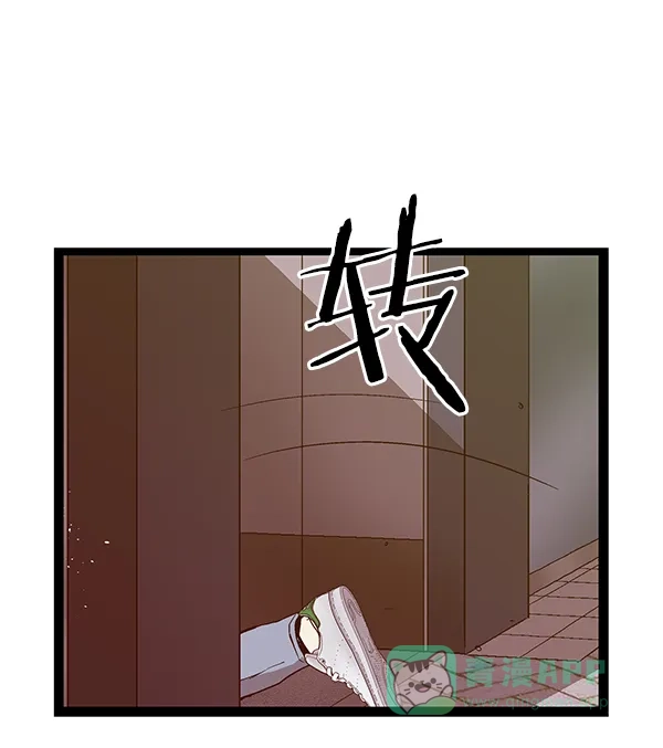 英雄联萌（弱小英雄） 第113话 第23页