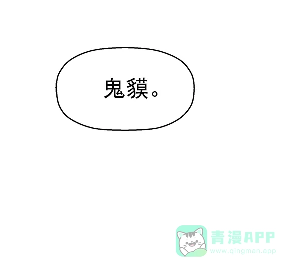 英雄联萌（弱小英雄） 第113话 第95页