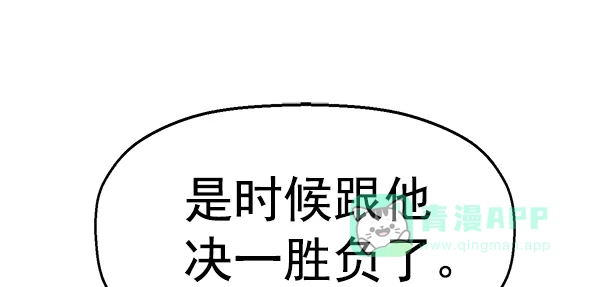 英雄联萌（弱小英雄） 第113话 第133页