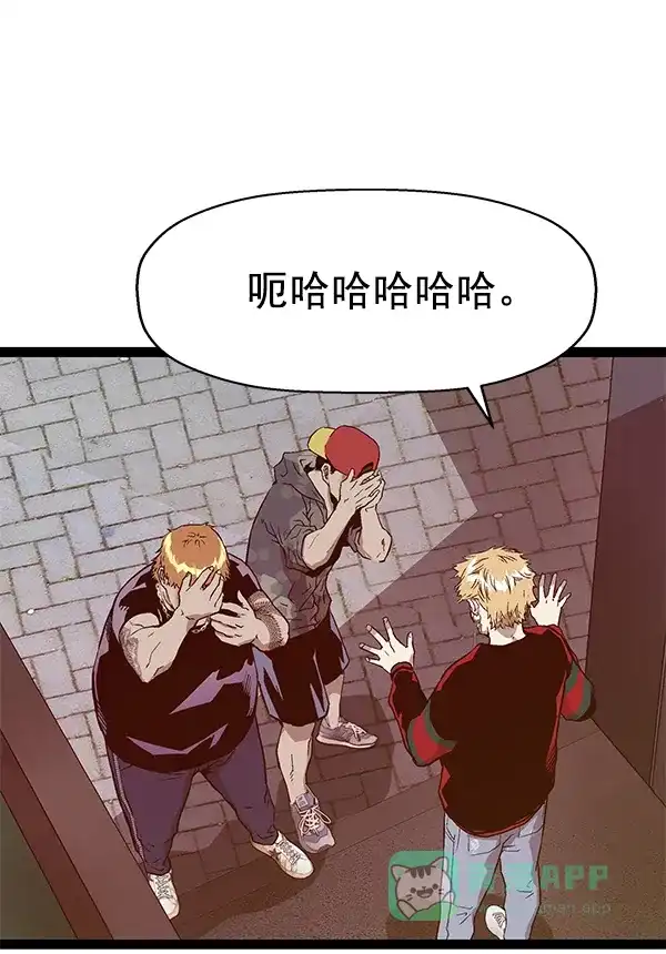 英雄联萌（弱小英雄） 第113话 第31页