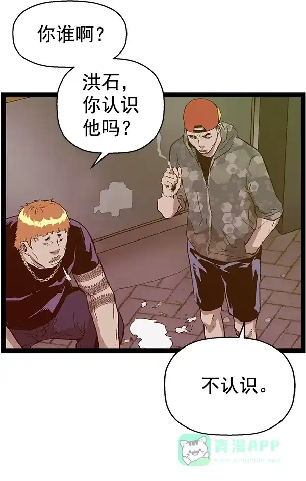 英雄联萌（弱小英雄） 第113话 第13页