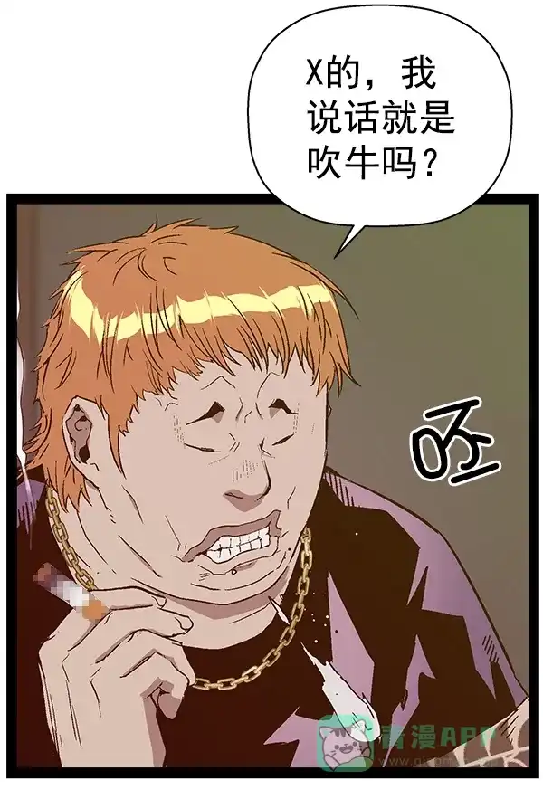英雄联萌（弱小英雄） 第113话 第5页