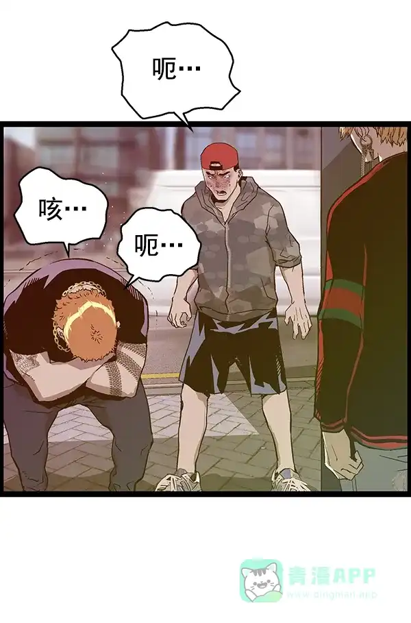 英雄联萌（弱小英雄） 第113话 第42页