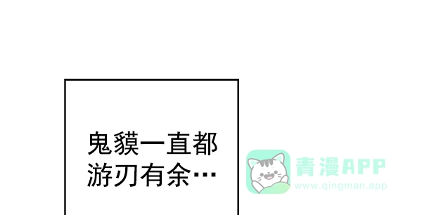 英雄联萌（弱小英雄） 第113话 第101页
