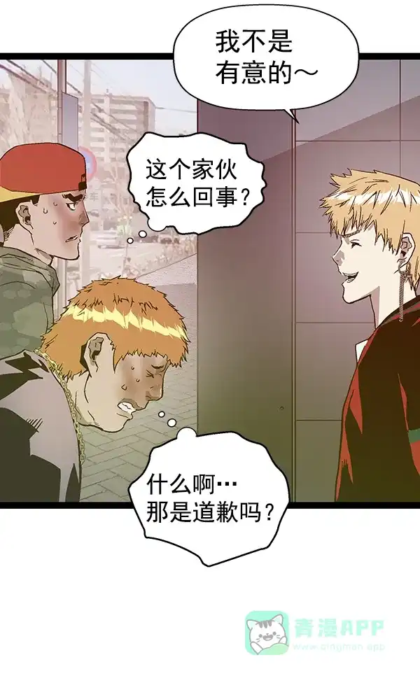 英雄联萌（弱小英雄） 第113话 第52页
