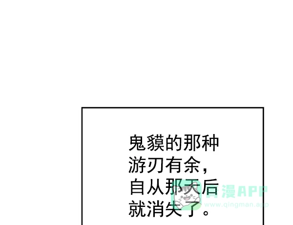 英雄联萌（弱小英雄） 第113话 第118页
