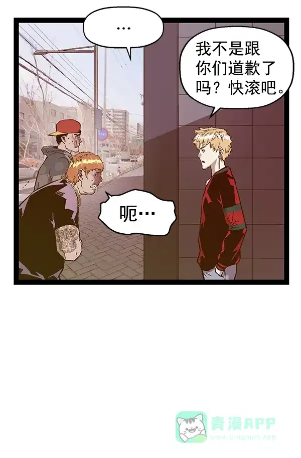 英雄联萌（弱小英雄） 第113话 第53页