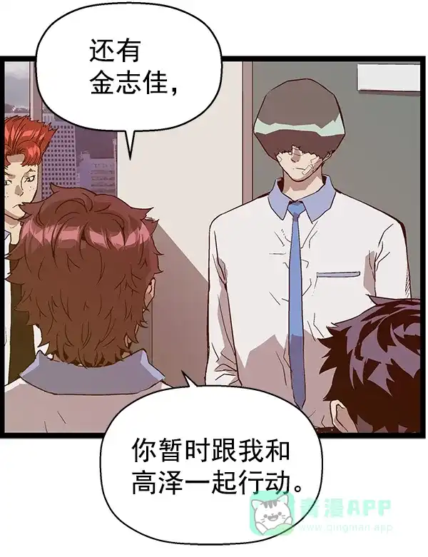英雄联萌（弱小英雄） 第113话 第136页