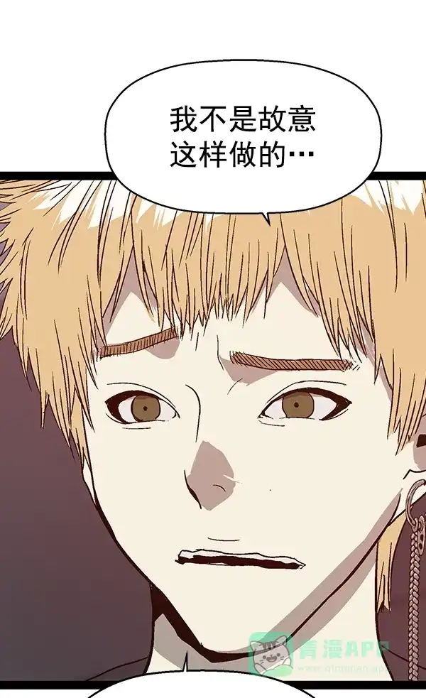 英雄联萌（弱小英雄） 第113话 第50页