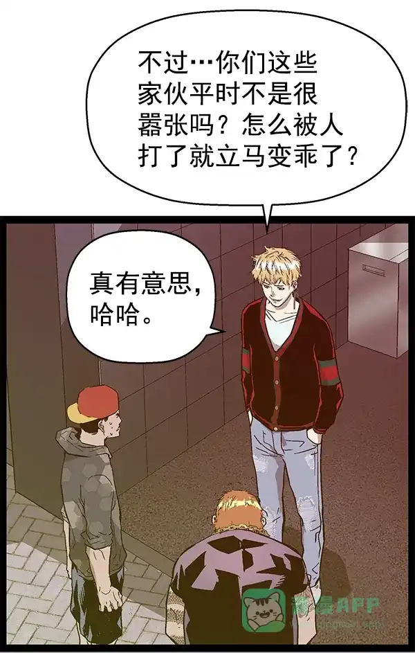 英雄联萌（弱小英雄） 第113话 第47页
