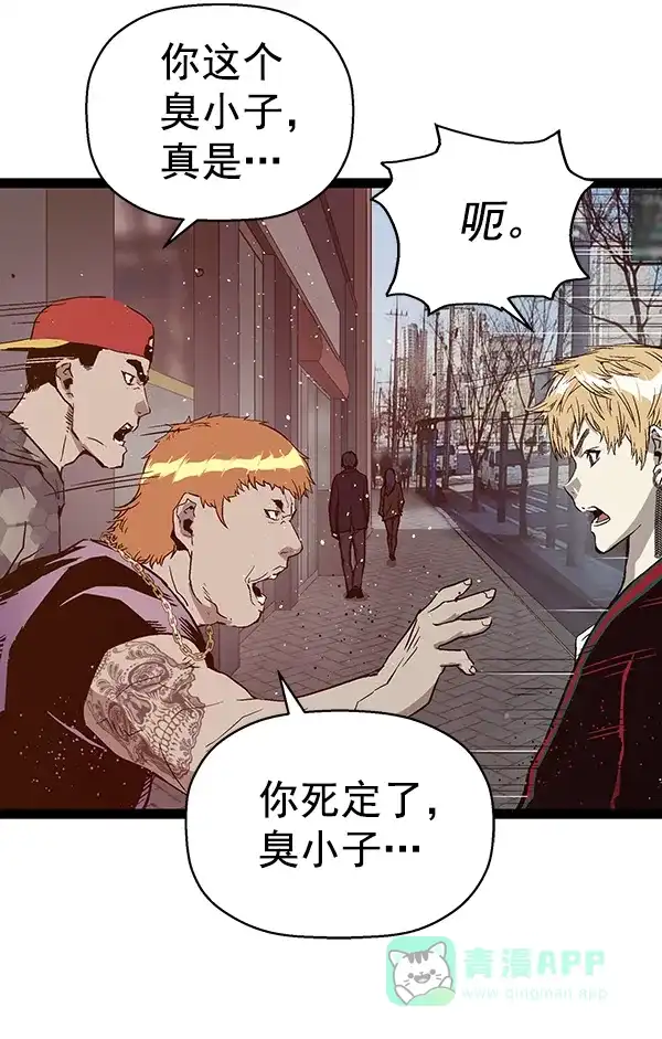 英雄联萌（弱小英雄） 第113话 第21页