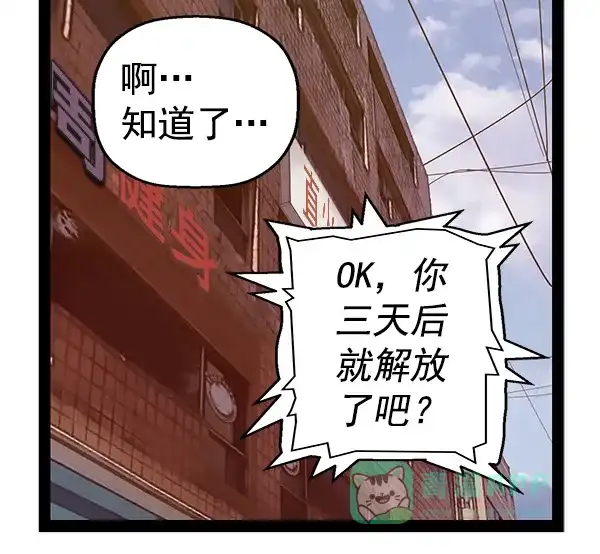 英雄联萌（弱小英雄） 第113话 第70页
