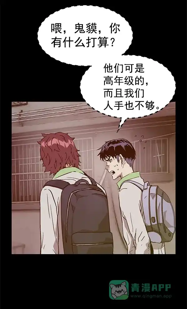 英雄联萌（弱小英雄） 第113话 第108页