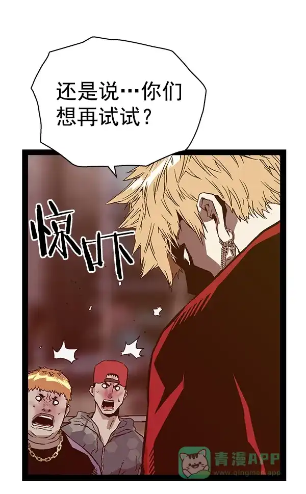 英雄联萌（弱小英雄） 第113话 第54页